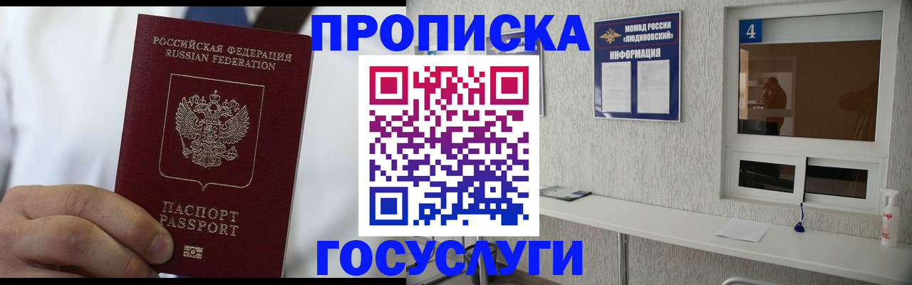 пропишу в квартире в Чегеме