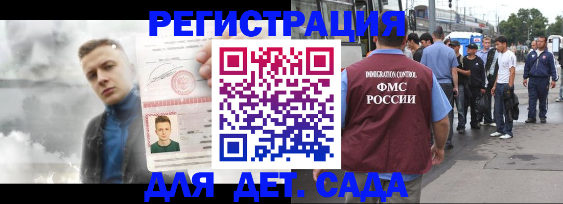 временная регистрация адрес в Чегеме