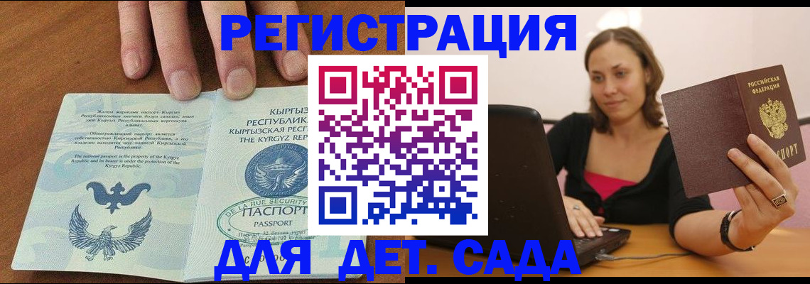 прописка поиск в Чегеме