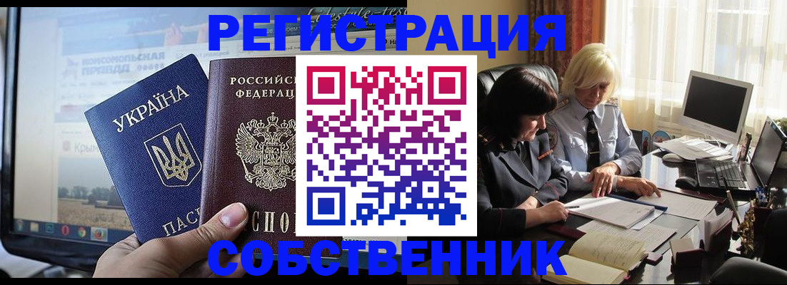прописка регистрация в Чегеме