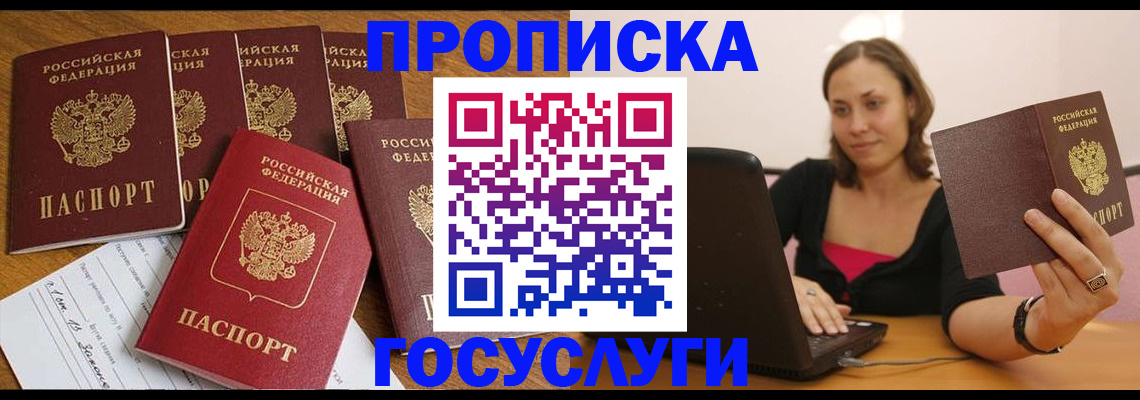 временная регистрация поиск в Чегеме