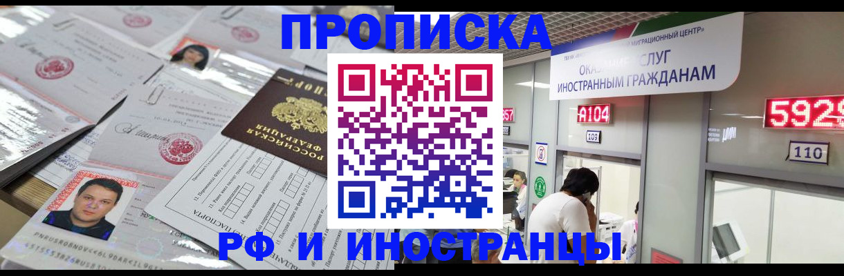 временная регистрация законно в Чегеме
